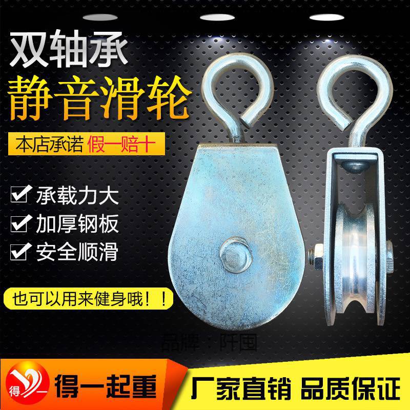 优质白色滑轮吊环钢丝绳吊钩轴承微型滑车大棚用放线滑轮起重家用