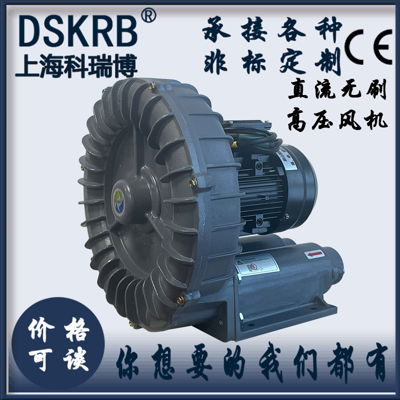 车载电瓶驱动直流旋涡风机 直流高压风机 车载风机电瓶供电风机