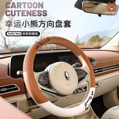 Suitable for Toyota Steering Wheel Cover, Corolla, Rav4, Levin, Camry, Frontlander, Rav4, Leather Handle Cover