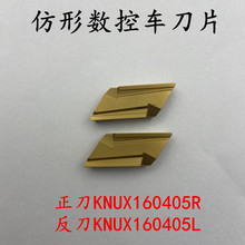 ���Δ���܇��Ƭ KNUX160405R11 KNUX160405L11䓼�������A��Ƭ