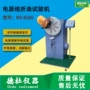 rs-8105电源线试验机