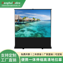 高清家用户外移动支架便携式地拉幕布免打孔安装投影仪幕布投影布