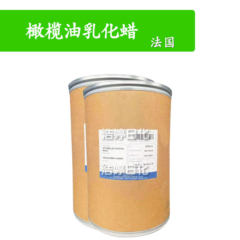 法国 橄榄油乳化蜡 山梨醇橄榄油酸酯/鲸蜡硬酯基葡萄糖苷1kg