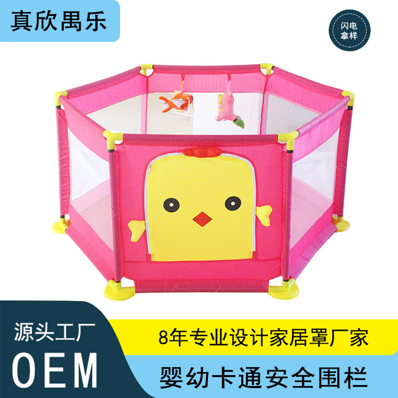 婴幼卡通围栏护栏宝宝安全游戏球池儿童防护用品学步护栏工厂现货