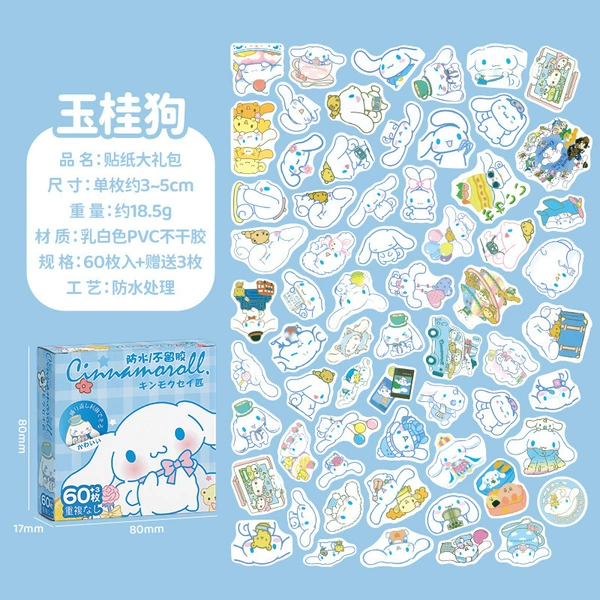 Sanrio Box 60 pieces: 60 Yumui dogs