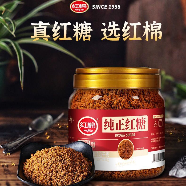 Cotton Red Sugar Powder 1100g Canned Pure Red Sugar Old Red Sugar Earth Red Sugar Sugarcane Red Sugar Wholesale