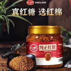 Cotton Red Sugar Powder 1100g Canned Pure Red Sugar Old Red Sugar Earth Red Sugar Sugarcane Red Sugar Wholesale