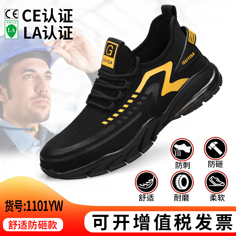 LB1101YW-국경 간 안전화;37