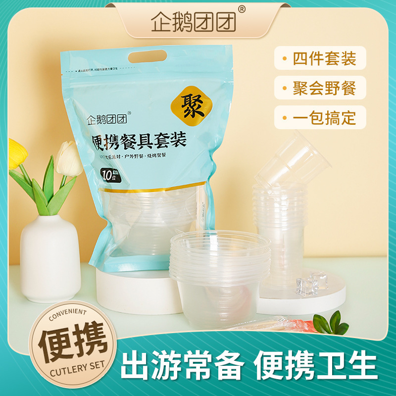 Wholesale disposable tableware suit thick plastic crystal bowl and chopsticks Cup camping takeaway dinner for 10 people suit