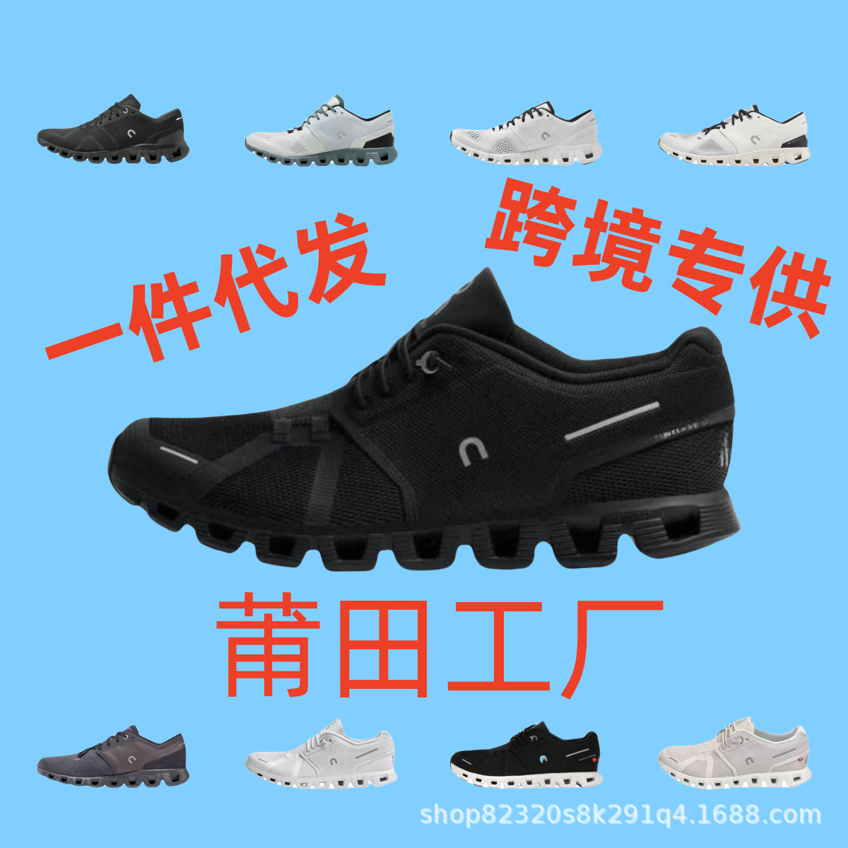 Cross-Border Putian on Cloud 5 Running Shoes, Comfortable and Breathable Low-Top Casual Training Sprinting City Commuting Running Shoes