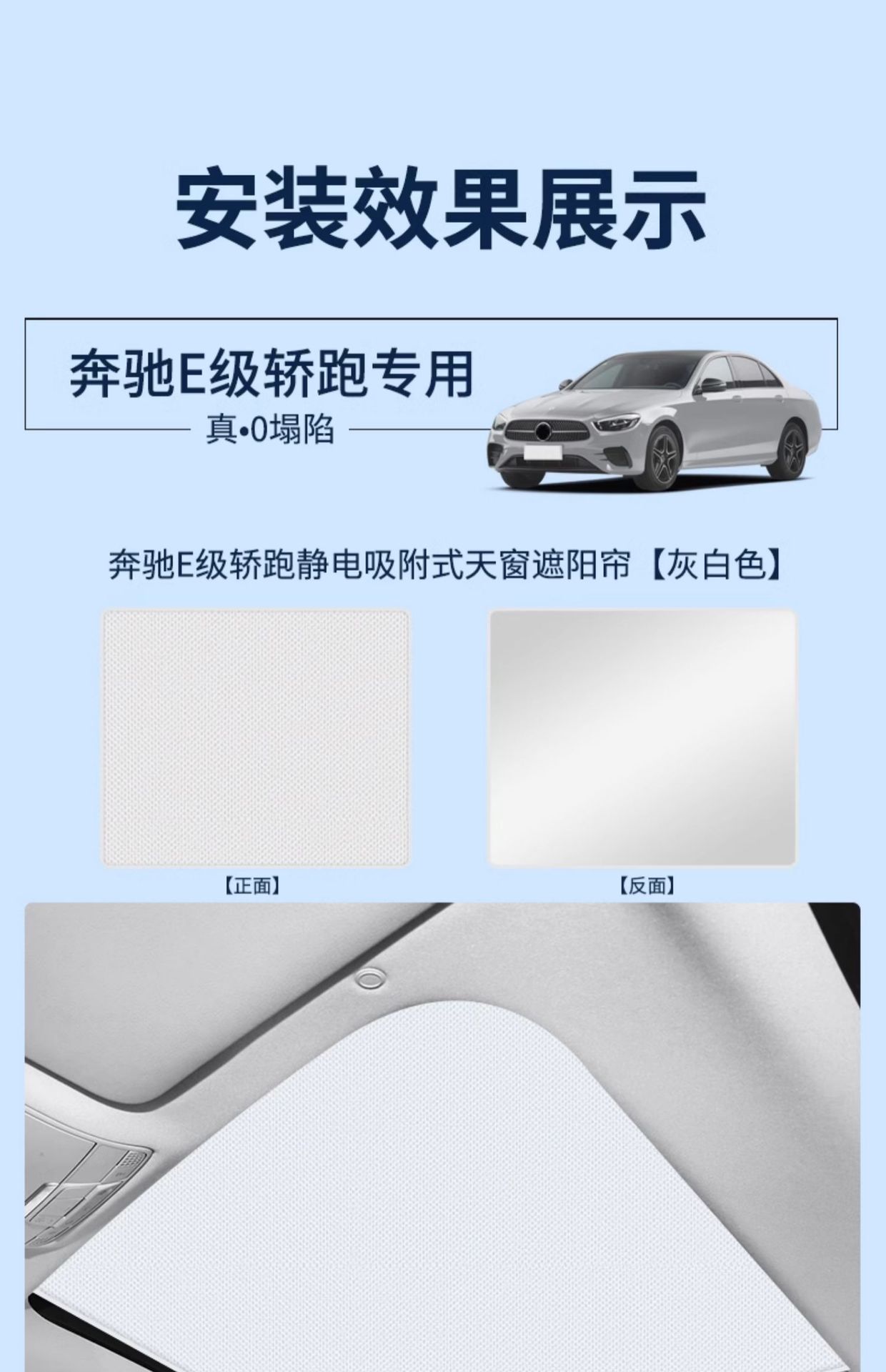 Suitable for Mercedes-Benz Glc300 Sunshade, C260L Sunroof, Gla Sunshade, E300 Roof Sunshade, Electrostatic Adsorption