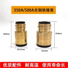 9P1E二保焊絕緣套350A 500A氣保焊機焊槍配件絕緣螺母 加銅芯全銅
