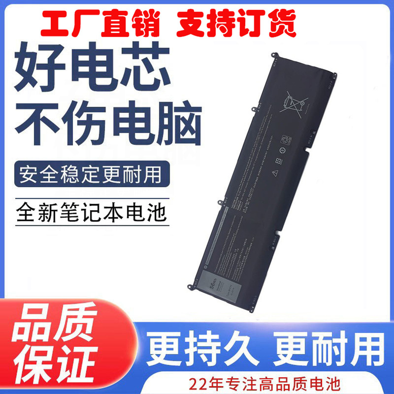 Suitable for Dell Xps1595009510551155105515 Battery 8Fctc Notebook High Capacity