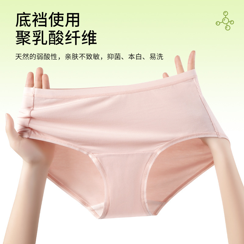 莫代尔内裤女聚乳酸抗菌女式三角内裤加长内裆吸汗透气中腰内裤|undefined