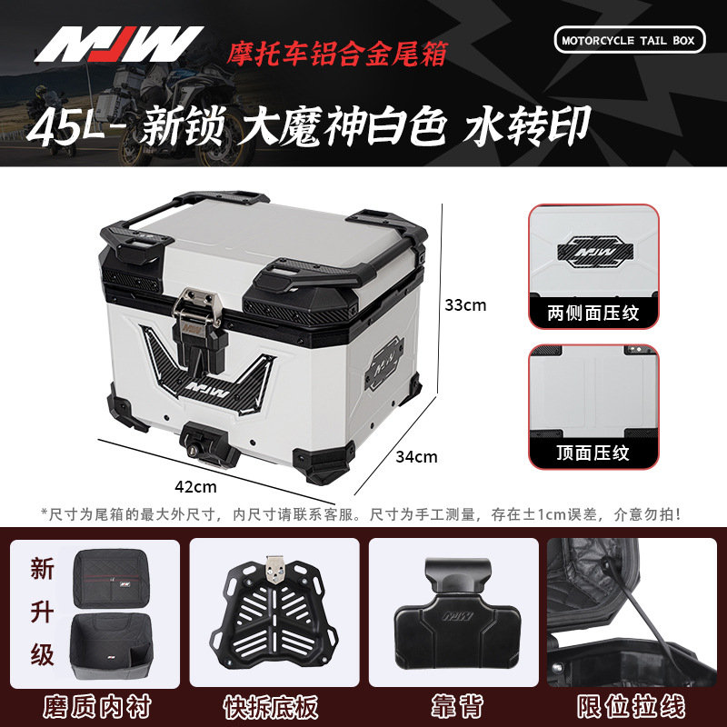 MJWBM Lock 45L55L38L Quick-release Motorcycle Aluminum Alloy Tail Box Side Box Three-piece Waterproof Trunk Storage Box