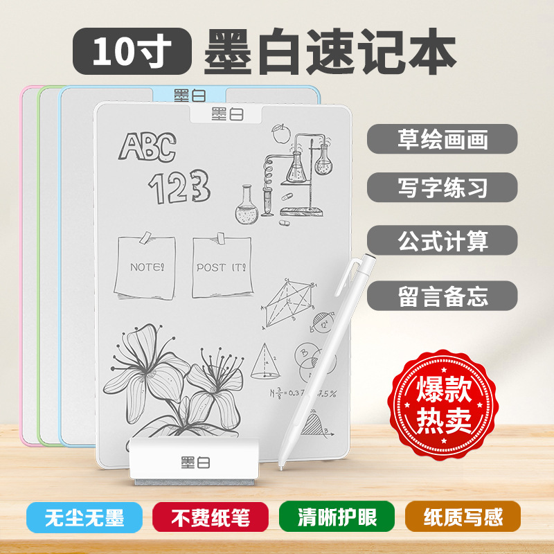 10inch 12inch Magnetic Drawing Board, Inkless Writing Board, Partially Erasable, Student Whiteboard, Blackboard, Drawing and Writing Board