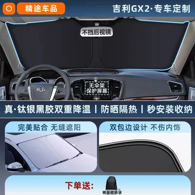 Sun shade — Mini Car Sunshade Front Windshield Sun - exclusive-customization-vision-s1-original-car-fit-thickened-titanium-silver-black-vinyl-sunshade-for-cooling-eco-friendly-odorless-includes-storage-bag