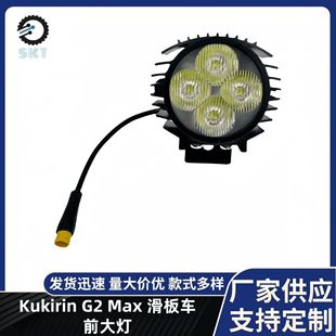 Electric Scooter KukirinG2Pro/G2 Max Scooter Universal Headlight LED Lighting Headlight Headlight