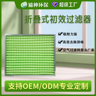 定制G4初效过滤器空气净化防静电棉折叠板式过滤网空调除尘跨境
