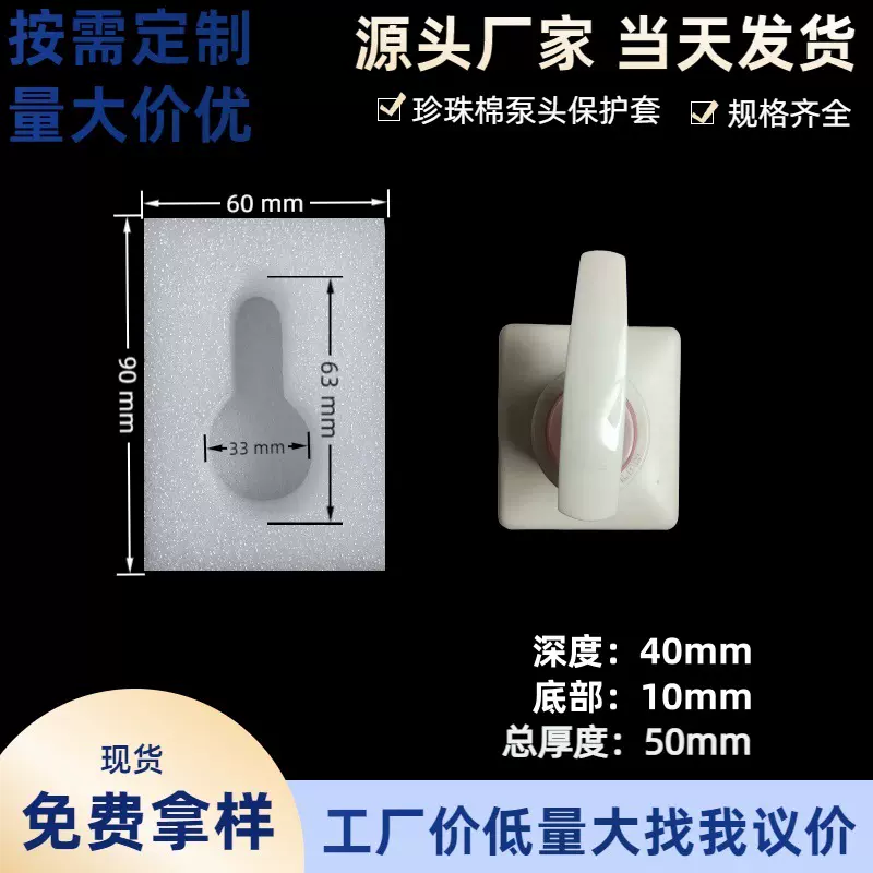 珍珠棉泵头保护套洗发水瓶盖防撞泡沫快递物流防震防撞保护盖泡棉