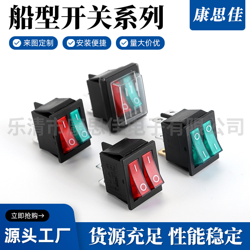 KCD3系列跷板开关 KCD3-106双联带灯船型开关 双排控制开关 现货