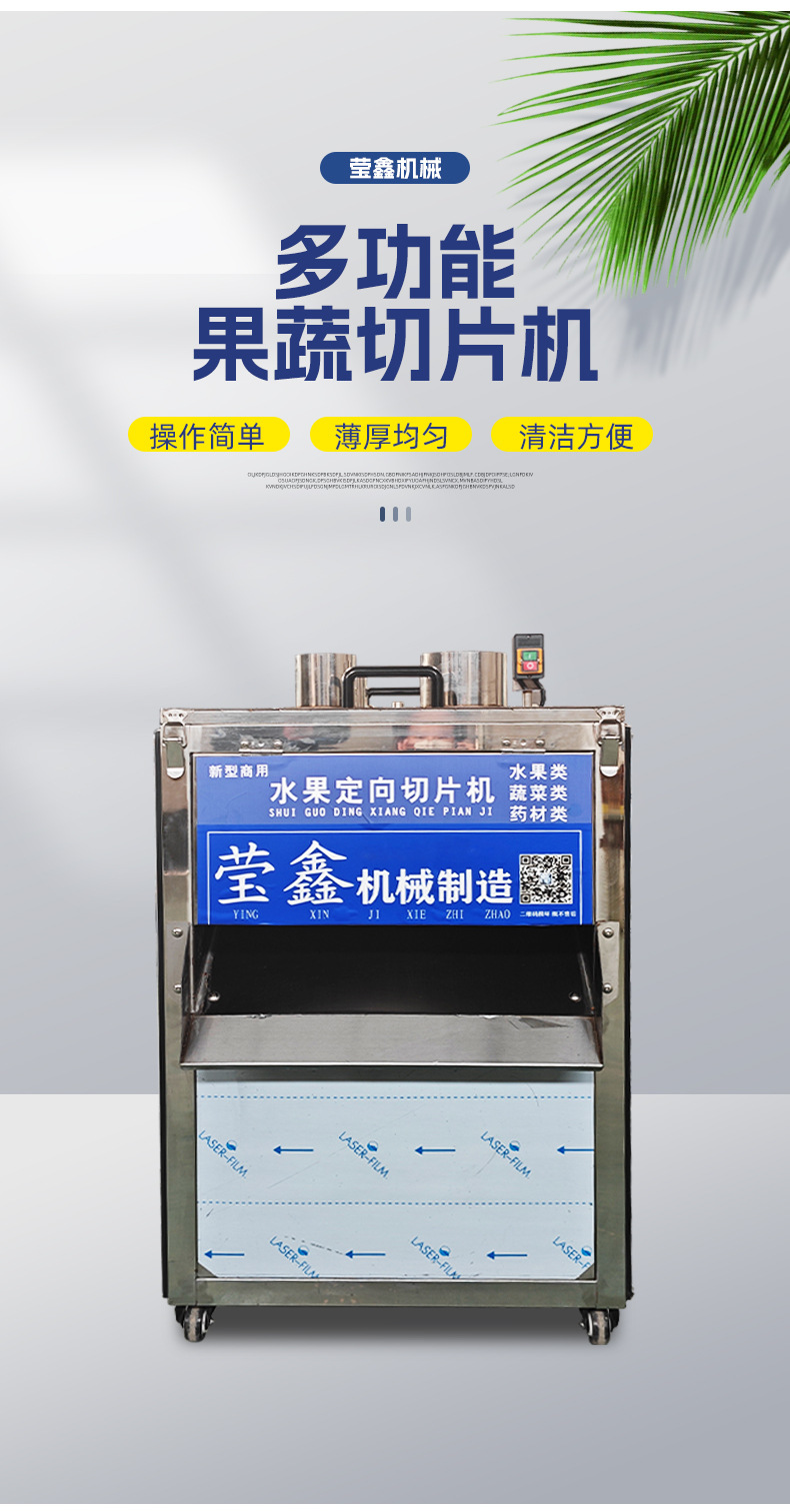 水果切片機詳情_02.jpg