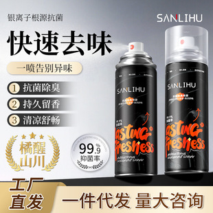 Sanlihu Antibacterial Deodorant Spray for Clothes, Shoes and Socks Silver Ion Sterilization, Antibacterial, Deodorant, No-Wash, Quick-Drying and Deodorizing Artifact