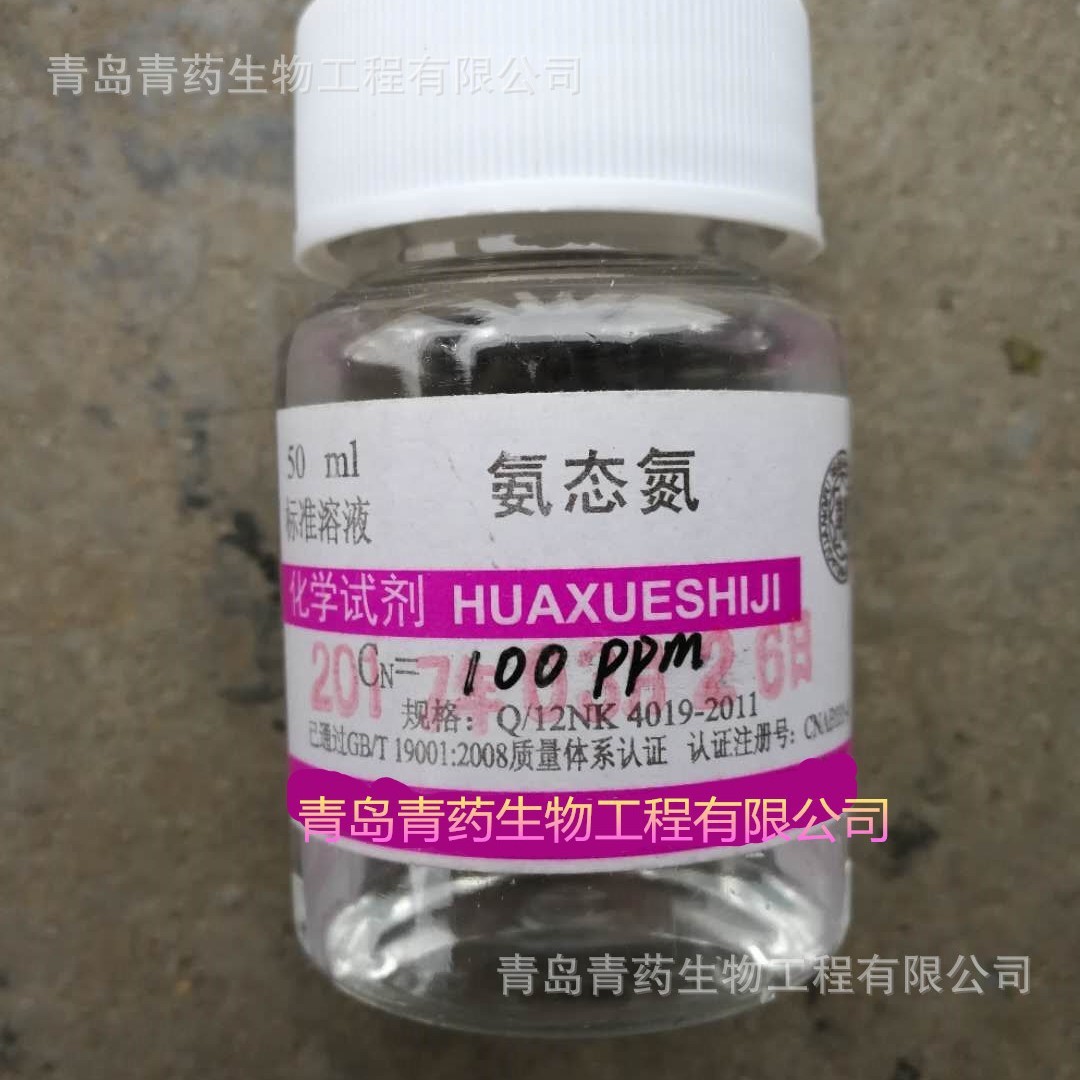 ��̬����׼��Һ Cn=100PPM ��ҩ��׼��Һ