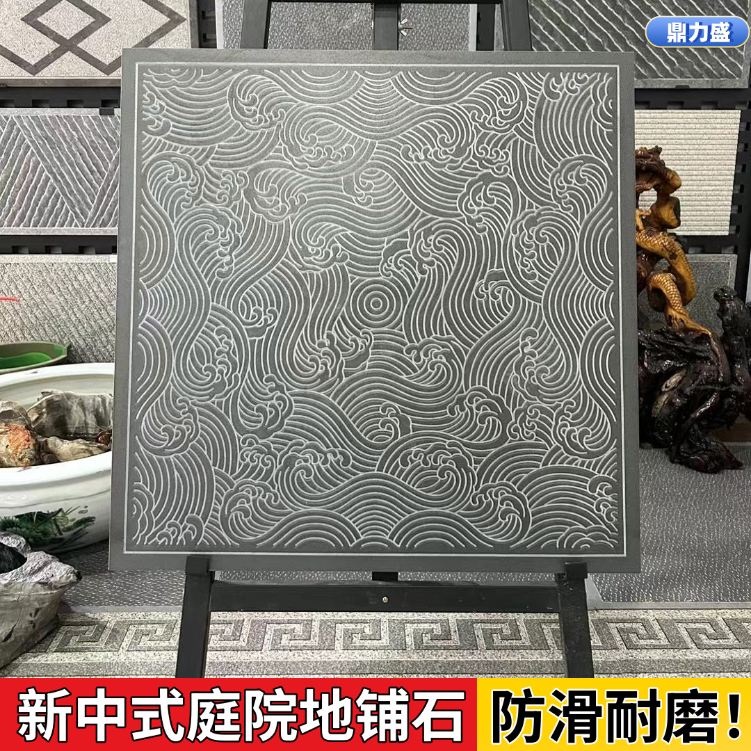 600*600中式庭院地铺石全瓷仿古地砖院子防滑耐磨拼花瓷砖地铺石