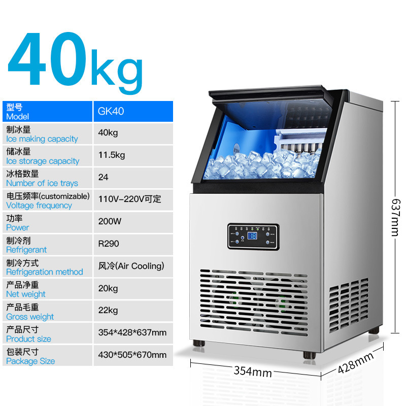 Máquina de hielo comercial de comercio exterior de 110v a 240v exporta máquina de hielo automático de hielo para tiendas de té de leche comercial transfronterizas image 7