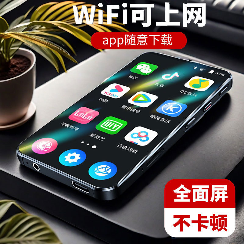 全面屏mp4wifi可上网mp3随身听学生版mp5听歌神器mp6播放器mp7p3|undefined