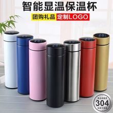 批发不锈钢保温杯活动印字茶杯子广告礼品水杯刻字印logo