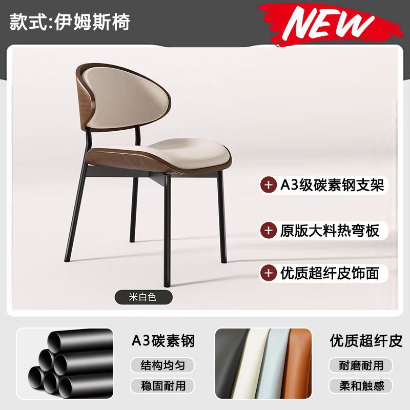 Sillas de lujo ligeras italianas sillas de oficina de diseño minimalistas sillas de café tablero curvo sillas de madera maciza sillas de comedor de acero al carbono