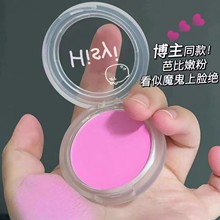 hisyi单色柔雾腮红高光修容奶杏橘蜜桃自然腮蓝腮紫哑光提亮膨胀