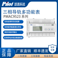 ���Z�Ƽ�PMAC9523�����A���M늱����M�ʌ�܉��͸֧��늶๦��늱�