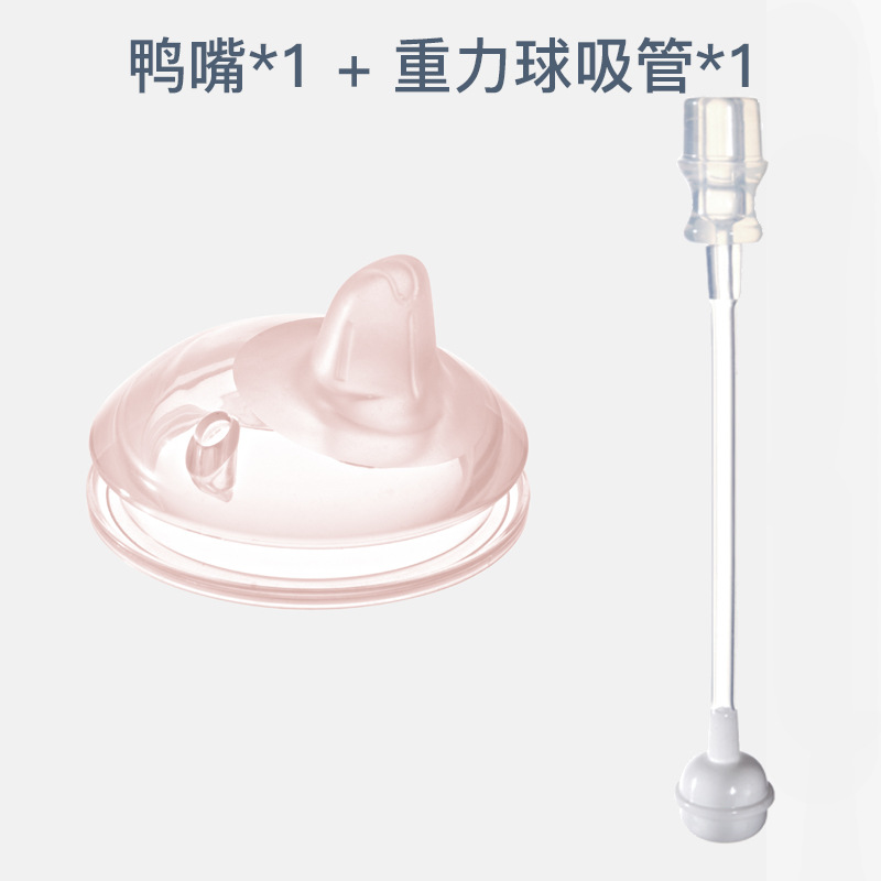 핑크 덕빌 + 중력 볼 빨대