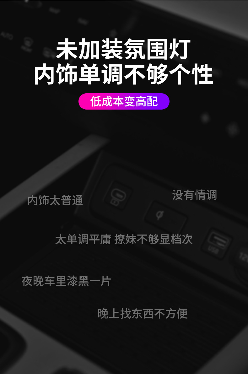 Mobile phone car typec interface ambient light LED no modification required decorative light interior car lighting car sound-activated rhythm light