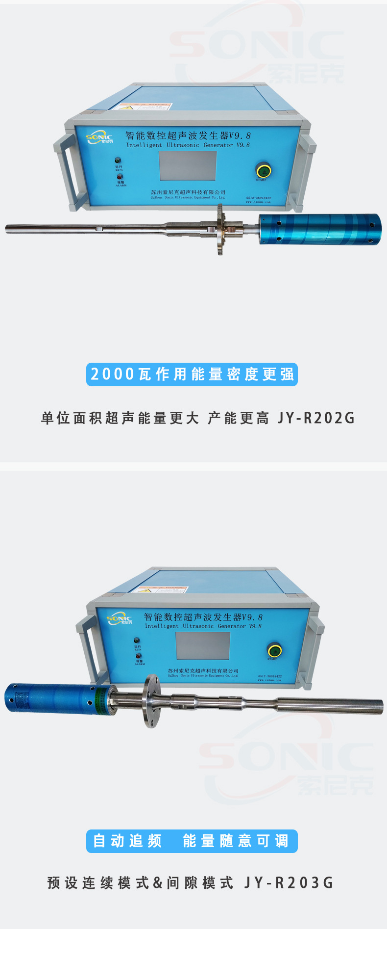 苏州索尼克-超声波金属铝熔体处理设备_08.jpg