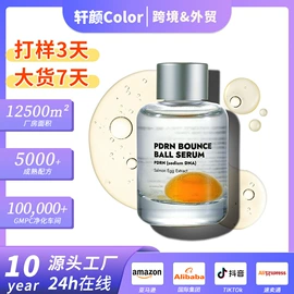 身体护理加工;液态精华;面部护理加工