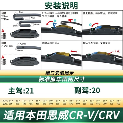 Suitable for Honda Siwei Cr-V/Crv Car Wiper Blade Original Car Special Boneless Silent Strip Wiper Blade (Wiper) - suitable-for-04-06-honda-cr-vcrv-siwei-2-pieces