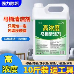 【高濃度】シュウ酸洗剤トイレトイレ洗面所タイル床小便池尿垢石セメント