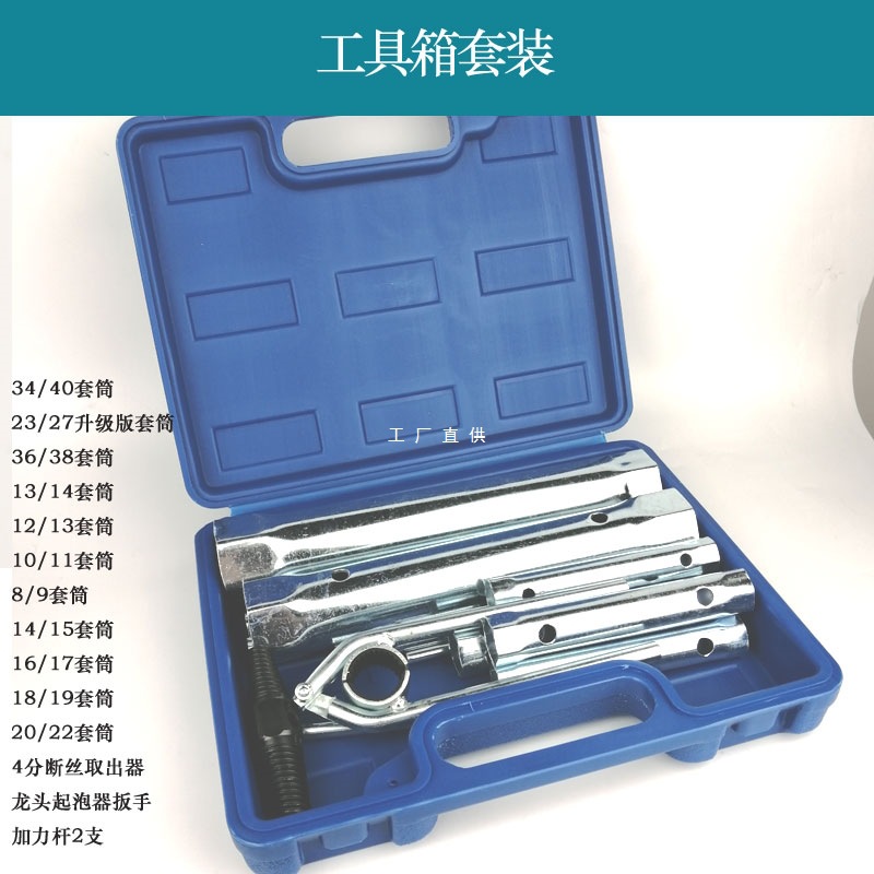卫生间洗脸面盆水龙头台下水器龙头拆卸内六角套筒扳手安装工具