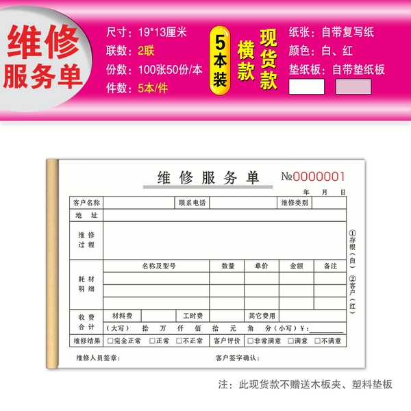 ☆★Maintenance service sheet/2 pages/100 pages/5 volumes☆★