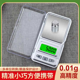 口袋电子秤高精度毫克称重秤毫克珠宝秤称重器称克重的小型电子秤