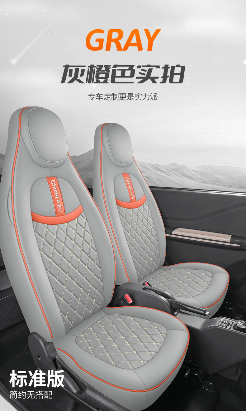 Beiqi Chang'e miniEV new energy car seat cover four seasons universal fully enclosed cushion Chang'e mini seat cover