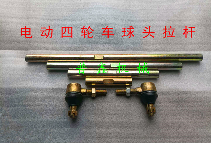 Electric Four-Wheel Vehicle Front Axle Accessories Steering Ball Head Connecting Rod Adjustment Rod Conversion Ball Head Pull Rod Branch Rod Accessories