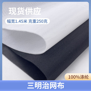 �F؛ֱ�� ȫ�������ξW�۲� 250g���׺ڰ׾W��Ь��������|����
