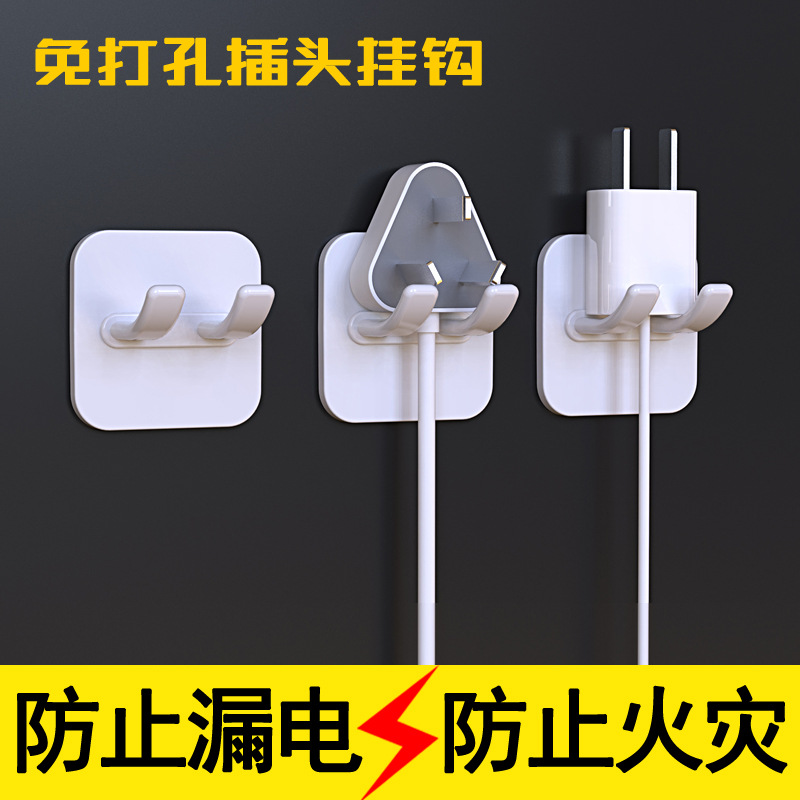 Plug Hook Multi-functional Strong Adhesive Kitchen Wire Wall Hanging Weight-bearing Light Luxury Wall Hook without Punch