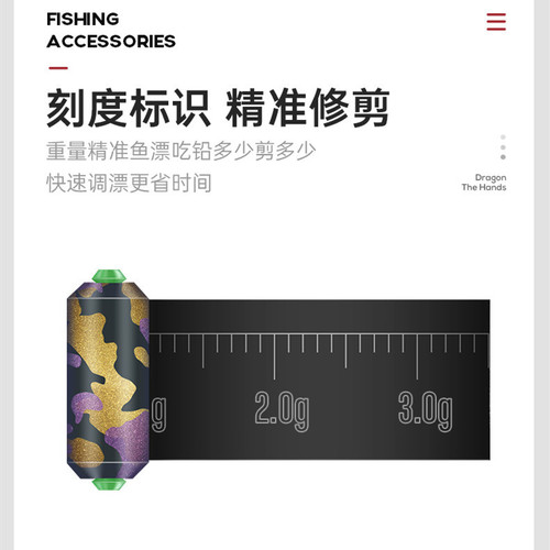 Dragon hand camouflage double-core scale lead fast lead bulk large object colorful anti-explosion lead skin roll lead fishing accessories