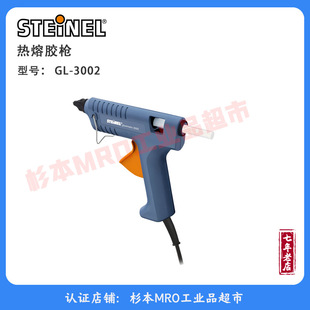 STEINE GL-3002 Hot Melt GLue Gun Original Authentic (ventory Clearance)